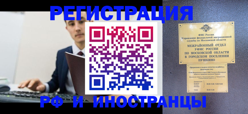 прописка поиск в Ликино-Дулёво