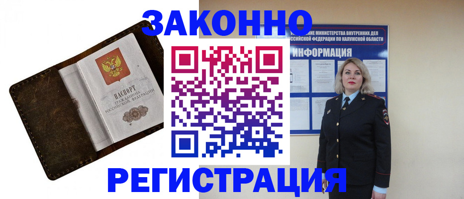 временная регистрация 2025 в Ликино-Дулёво